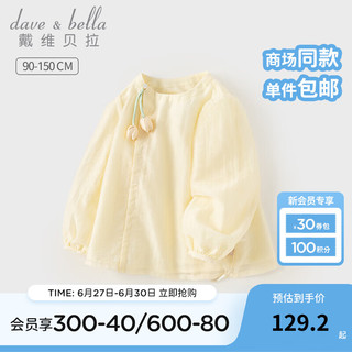 戴维贝拉（DAVE＆BELLA）女童长袖衬衫儿童中国风上衣秋季宝宝衬衣小童衣服幼儿打底衫 米白