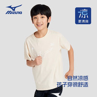 美津浓（MIZUNO）/Mizuno童装中童夏季短袖运动纯棉圆领透气上衣简约t恤 沙卡其色 150CM(75-85斤)