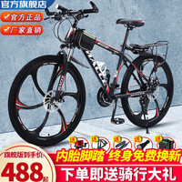 捷特耐斯自行车成人男女山地车 变速减震学生单车