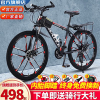 捷特耐斯自行车成人男女山地车 变速减震单车 版-十刀轮-黑红色 24寸 27速