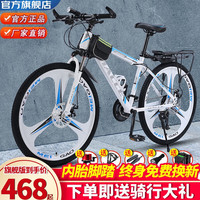 捷特耐斯自行车成人男女山地车 变速减震单车 版-三刀轮-白蓝色 26寸 30速