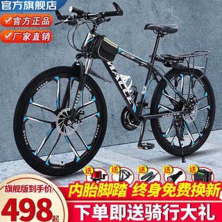 捷特耐斯自行车成人男女山地车 变速减震单车 版-十刀轮-黑蓝色 24寸 30速