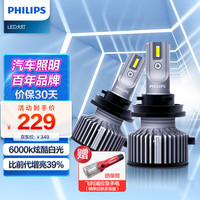 飞利浦（PHILIPS）led汽车大灯 h11灯泡 汽车货车12v24v兼容总成 轩逸经典起亚k3 星耀光第四代【H11】强劲高亮