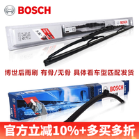 博世后窗雨刮器/雨刷器/后雨刷适用于 奥迪Q3/奥迪A4旅行版
