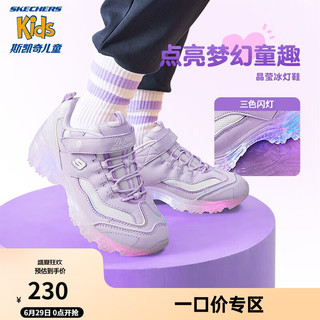 Skechers斯凯奇儿童运动鞋女童冰灯鞋熊猫鞋女孩甜美开关闪灯鞋303907L 薰衣草色/多彩色/LVMT 37码