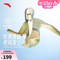 ANTA安踏【父亲节】轻壳防晒衣大地之壳防泼水抗紫外线梭织外套 豆灰绿/二度灰-1 L(男175)