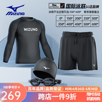 美津浓（MIZUNO）泳衣泳裤泳镜全套专业游泳装备男五分平角沙滩裤男泡温泉游泳套装 3107长袖四件套(近视请备注) L