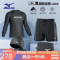 美津浓（MIZUNO）泳衣泳裤泳镜全套专业游泳装备男五分平角沙滩裤男泡温泉游泳套装 3107长袖五件套(平光款) XL