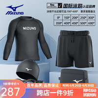 美津浓（MIZUNO）泳衣泳裤泳镜全套专业游泳装备男五分平角沙滩裤男泡温泉游泳套装 3107长袖五件套(近视款请备注) M