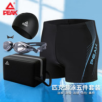 匹克泳裤男游泳镜防雾近视框泳帽游泳包温泉游泳装备泳衣男套装XXL 泳镜帽裤包平角400度套装 2XL(高175-185cm,重70-80Kg)