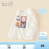 戴维贝拉（DAVE＆BELLA）童装男童t恤长袖儿童秋装全棉宝宝打底衫小童衣服秋季上衣 米色 90cm(身高80-90cm)