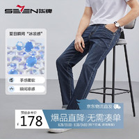 柒牌（SEVEN）【冰氧吧】直筒牛仔裤男春秋撞色凉感休闲长裤子