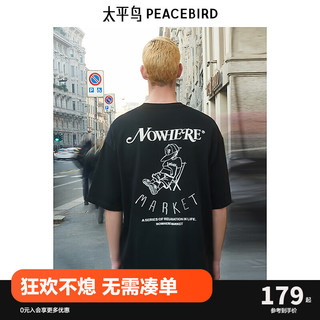 太平鸟男装 2024年夏季黑色短袖T恤潮B2CNE2205 黑色1（阔型） XL