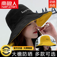 南极人 遮阳帽夏韩版潮流渔夫帽笑脸太阳帽子学生日系夏季双面戴防晒帽子 双面戴 黄+黑【檐长11cm】