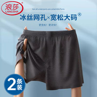 浪莎男士内裤冰丝阿罗裤男生网孔透气短裤运动大码宽松居家短裤大裤衩