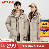 鸭鸭（YAYA）羽绒服男女同款冬季加厚中长款保暖假两件连帽外套A 米白色 190/104A（3XL）