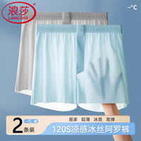 浪莎冰丝阿罗裤男士内裤薄款凉感透气大裤头可外穿家居宽松大码睡裤 XL【110-130斤】