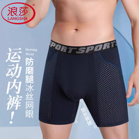 浪莎男士加长内裤网眼透气运动跑步速干防磨腿平角裤男训练大裤衩 180/2XL(适合140-160斤)