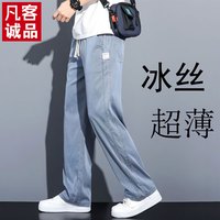 凡客诚品【雷总同款】冰丝莱赛尔牛仔裤夏季凉感男士宽松休闲直筒裤长裤子 浅蓝色 L