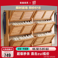 家逸实木鞋柜入户门口现代简约玄关门厅一体柜超薄翻门免安装收纳柜 ⭐樱桃木色三翻门18cm单个