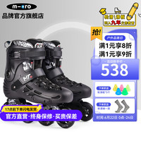 m-cro 瑞士迈古轮滑成人溜冰鞋旱冰鞋micro单排初学平花男女轮滑鞋MT2 黑色单鞋 40码