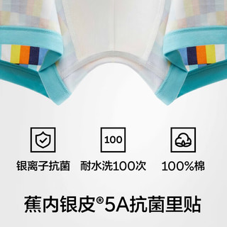 蕉内银皮501C男士内裤棉感抗菌印花青少年四角中腰平角短裤头3件装 波折+循环+起伏 M