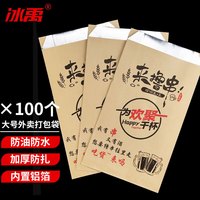 冰禹 烧烤打包锡纸袋铝箔保温一次性外卖 来撸串款大号31*16+4cm100个