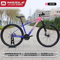 MISSILE米赛尔碳纤维山地自行车禧玛诺变速油刹超轻越野成人赛车男女 火神2000-星空粉 17寸