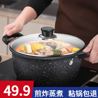 银爵麦饭石不粘锅汤锅家用蒸煮炖双耳煮粥泡面锅加厚电磁炉燃气灶 26CM大号汤锅【带盖】+汤勺