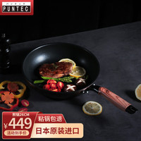 PUNTEC竹原制缶平底煎锅不粘锅不沾锅明火通用牛排锅 26cm 26cm