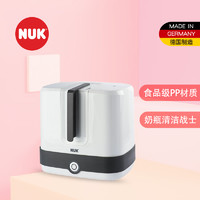 NUK 德国快速蒸汽消毒锅婴儿奶瓶消毒器温和蒸汽消毒