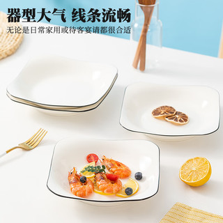 司晨盘子菜盘家用20246个装方盘陶瓷深盘高级感饭盘创意菜碟 4个方盘 8.5英寸