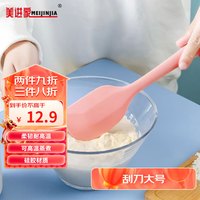 美进家（MEIJINJIA）烘焙工具 耐高温硅胶刮刀奶油面粉团刮板抹刀蛋糕橡胶铲子 【大号硅胶刮刀】28*5.5cm 1只装