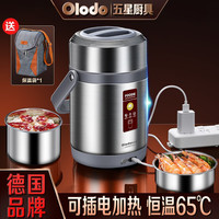 欧乐多（Olodo） 电热饭盒加热饭盒免注水便携可插电保温饭盒304不锈钢餐盒 活力橙【插电恒温】餸三件套 1.6L