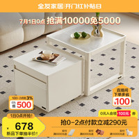 全友家居现代简约慕斯高矮茶几组合实木脚小桌子客厅沙发边几670288 【慕斯白】矮茶几+高茶几