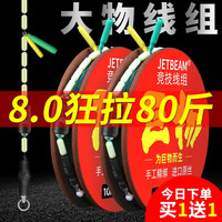 迎科超柔软巨物主线组成品套装青鱼强拉力加固钓鱼线大物线组配件全套 11米暴力巨物线组 #6