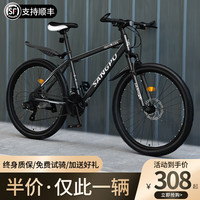 百士盾自行车山地车成人车公路变速单车越野赛车碟刹26寸青少年男女 版-辐条轮-黑白色 27.5寸30速/身高165-185/