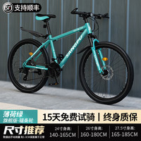 百士盾自行车山地车成人车公路变速单车越野赛车碟刹26寸青少年男女 版-辐条轮-薄荷绿 27.5寸30速/身高165-185/