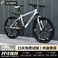 百士盾自行车山地车成人车公路变速单车越野赛车碟刹26寸青少年男女 版-六刀轮-白黑色 24寸27速/身高140-165/