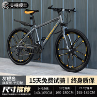 百士盾自行车山地车成人车公路变速单车越野赛车碟刹26寸青少年男女 版-十刀轮-灰橙色 24寸27速/身高140-165/