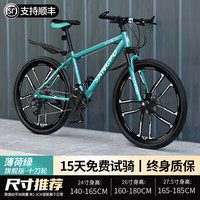 百士盾自行车山地车成人车公路变速单车越野赛车碟刹26寸青少年男女 版-十刀轮-薄荷绿 26寸21速/身高160-180/