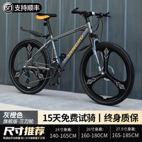 百士盾自行车山地车成人车公路变速单车越野赛车碟刹26寸青少年男女 版-三刀轮-灰橙色 27.5寸30速/身高165-185/