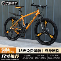 百士盾自行车山地车成人车公路变速单车越野赛车碟刹26寸青少年男女 版-三刀轮-明橙色 27.5寸27速/身高165-185/