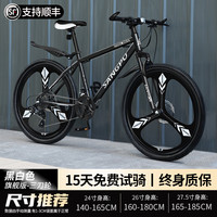 百士盾自行车山地车成人车公路变速单车越野赛车碟刹26寸青少年男女 版-三刀轮-黑白色 26寸27速/身高160-180/