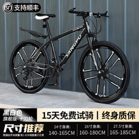 百士盾自行车山地车成人车公路变速单车越野赛车碟刹26寸青少年男女 版-十刀轮-黑白色 27.5寸27速/身高165-185/