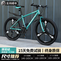 百士盾自行车山地车成人车公路变速单车越野赛车碟刹26寸青少年男女 版-三刀轮-薄荷绿 27.5寸30速/身高165-185/