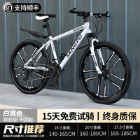 百士盾自行车山地车成人车公路变速单车越野赛车碟刹26寸青少年男女 版-十刀轮-白黑色 27.5寸30速/身高165-185/