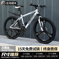 百士盾自行车山地车成人车公路变速单车越野赛车碟刹26寸青少年男女 版-三刀轮-白黑色 26寸30速/身高160-180/