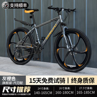 百士盾自行车山地车成人车公路变速单车越野赛车碟刹26寸青少年男女 版-六刀轮-灰橙色 24寸24速/身高140-165/