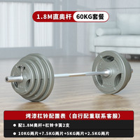 爱宸(Aichen)烤漆杠铃套装家用举重深蹲卧推运动器材 60KG烤漆铸铁杠铃(含1.8米杆) 【60公斤】烤漆杠铃套装